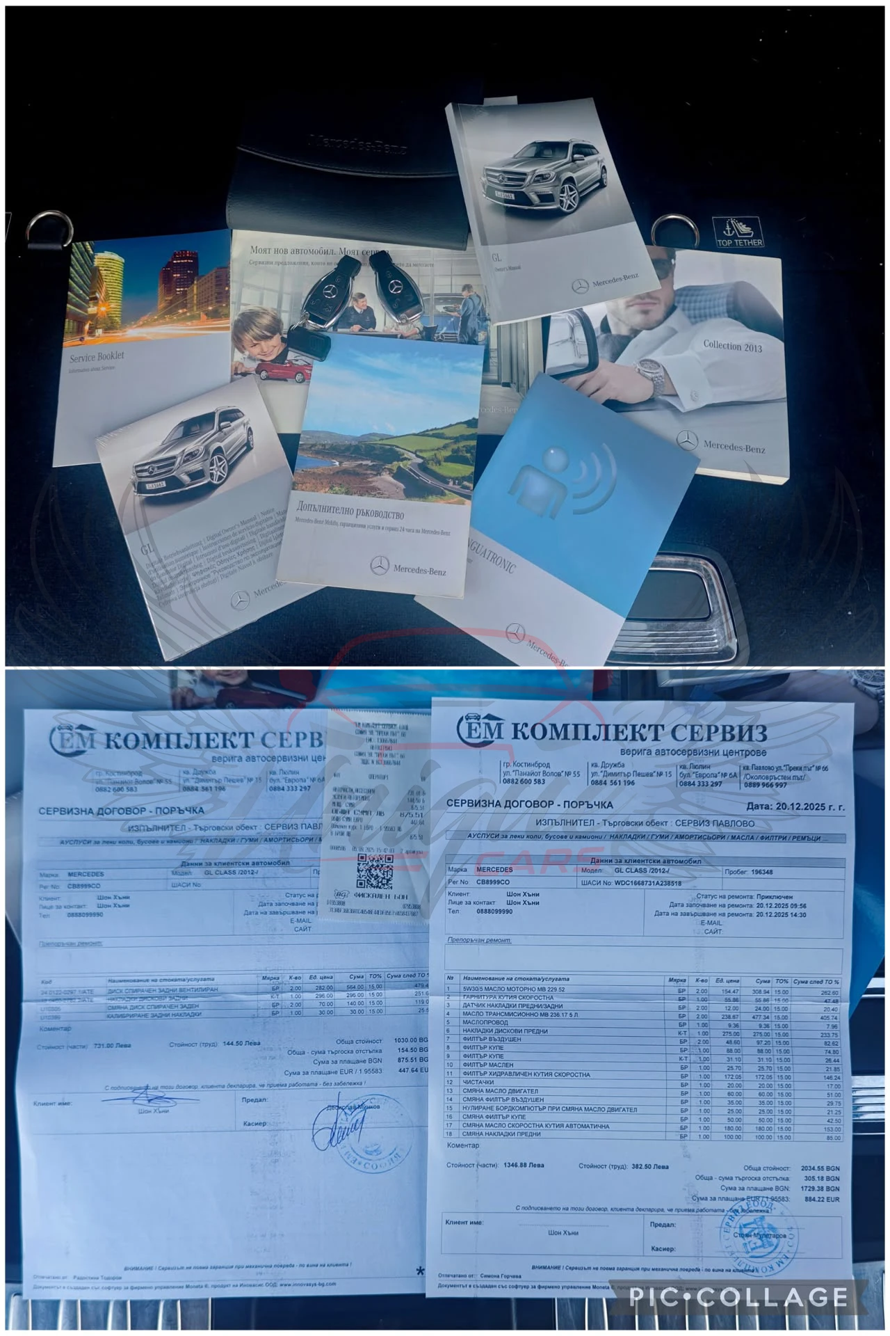 Mercedes-Benz GL 500 AMG / 4Matic / V8 / Harman Kardon / 3TV | Mobile.bg � ����������� 14