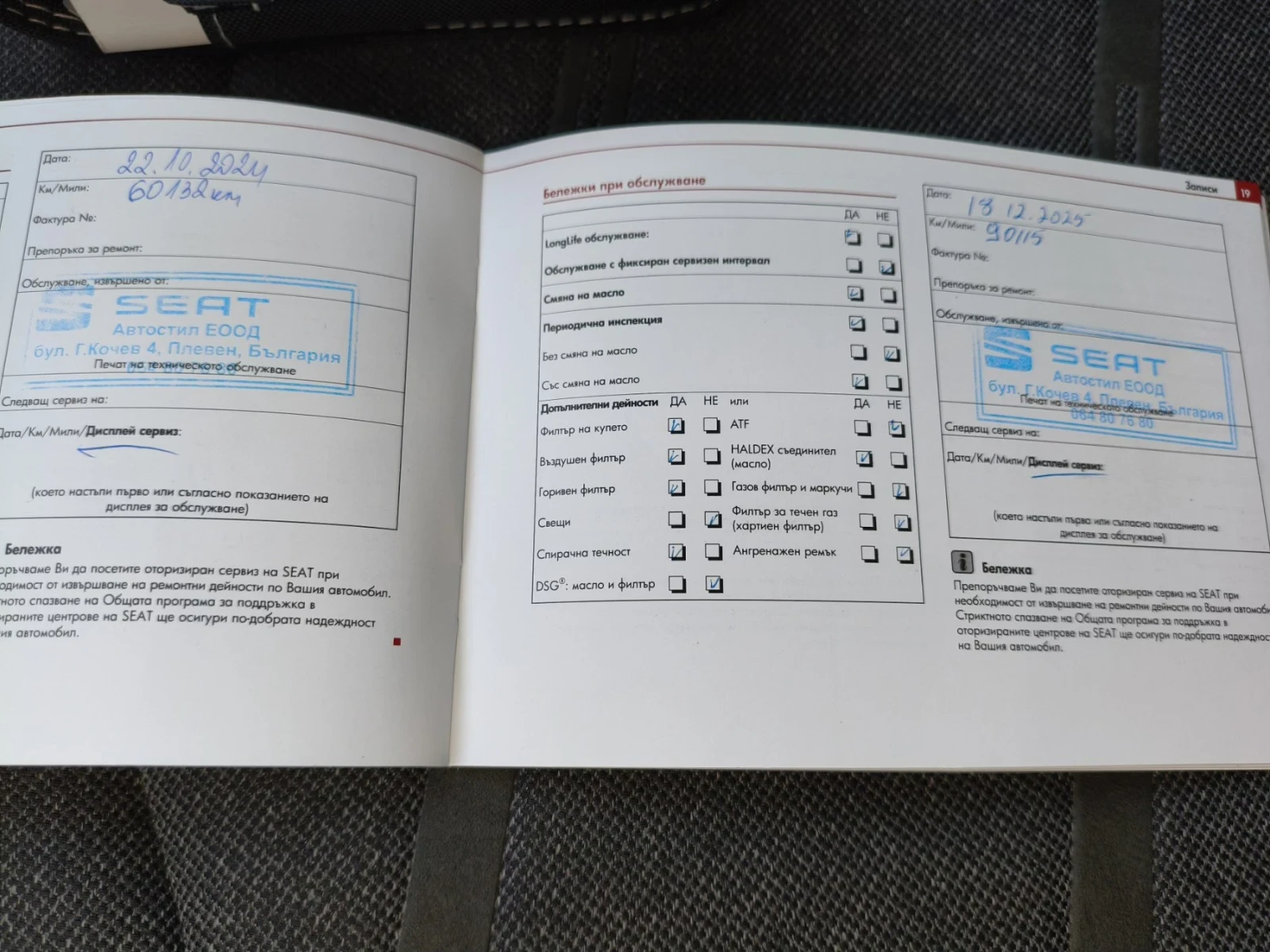 Seat Ateca  Xperience TDI 150кс 4х4, снимка 14 - Автомобили и джипове - 55953699