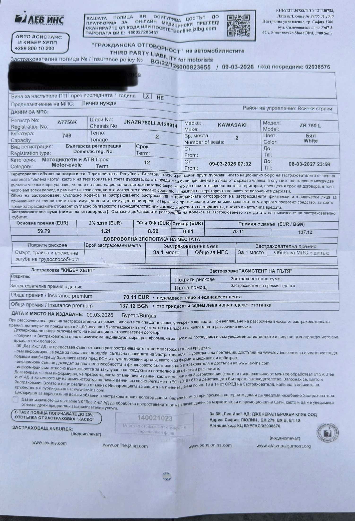 Kawasaki Z 750, снимка 13 - Мотоциклети и мототехника - 53872288