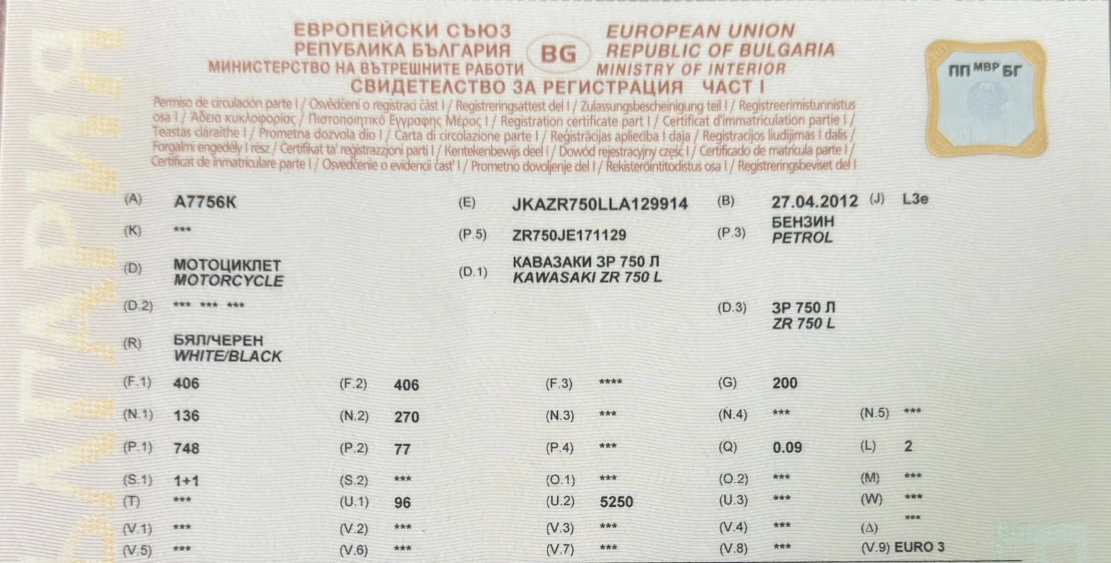 Kawasaki Z 750, снимка 12 - Мотоциклети и мототехника - 53872288