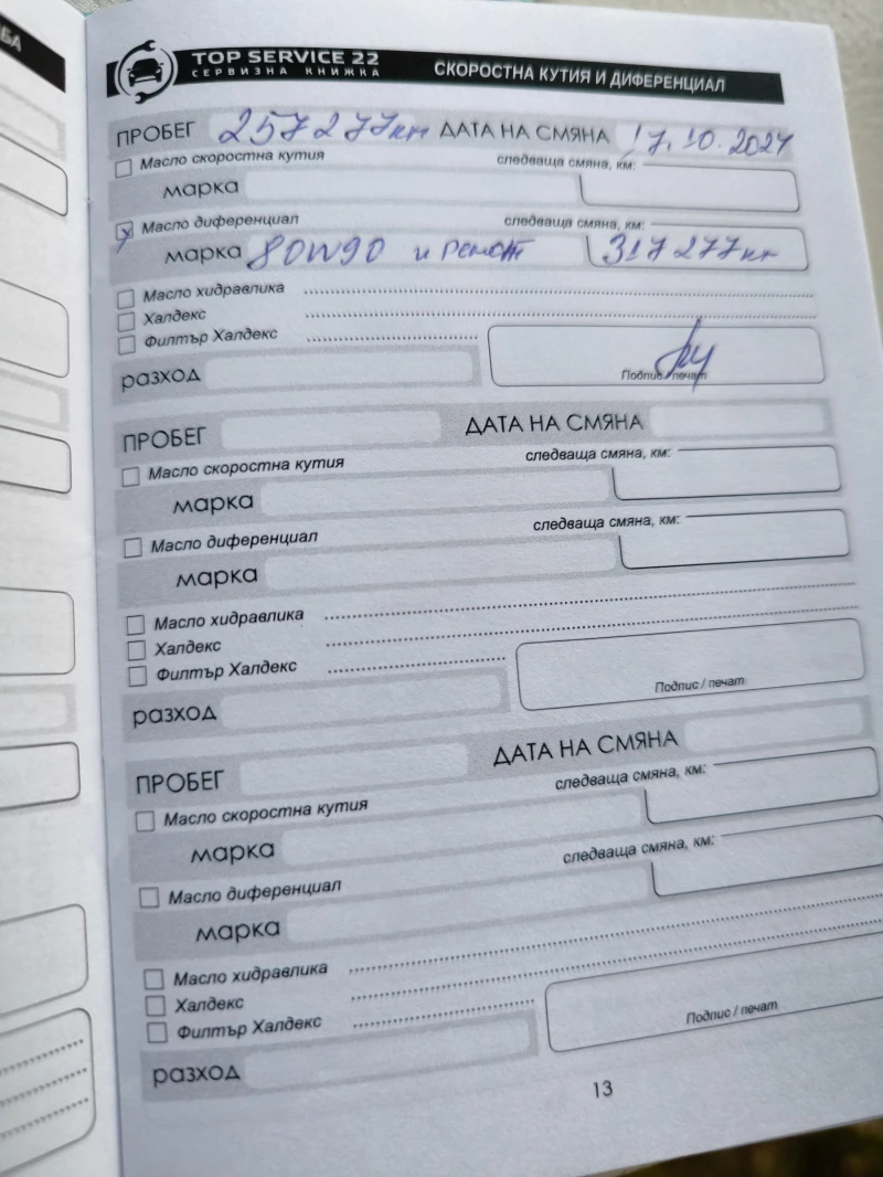 Hyundai Tucson, снимка 15 - Автомобили и джипове - 52647425