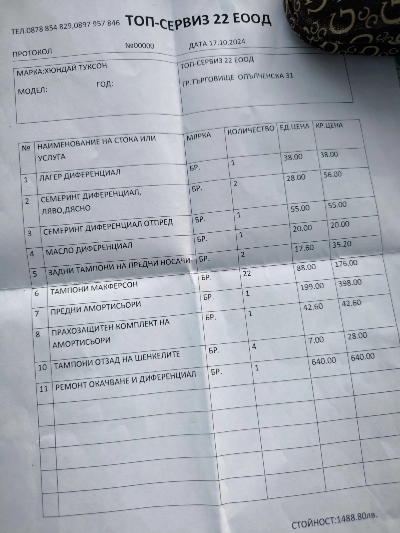 Hyundai Tucson, снимка 17 - Автомобили и джипове - 52647425