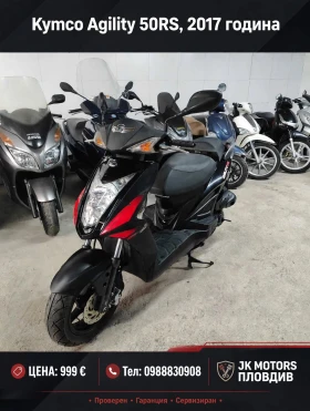 Kymco Agility 50RS, снимка 1