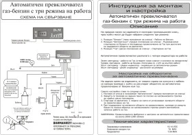 Друга електроника за автомобила, снимка 3 - Аксесоари и консумативи - 48498043