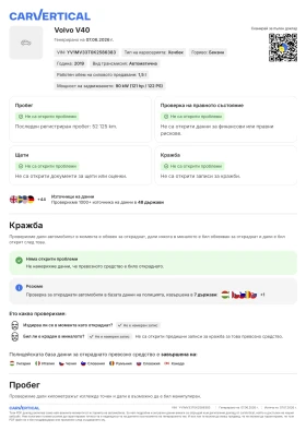 Volvo V40 T2, снимка 2