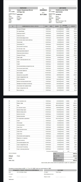 Audi Q7 3.0 TFSI 6+ 1 , снимка 9