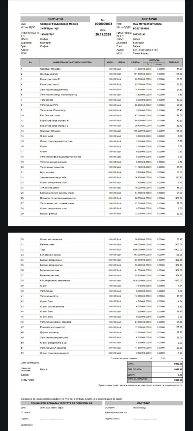 Audi Q7 3.0 TFSI 6+ 1 , снимка 9 - Автомобили и джипове - 52285646