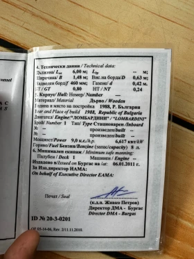 Обява за продажба на Лодка Собствено производство ~6 500 лв. - изображение 6