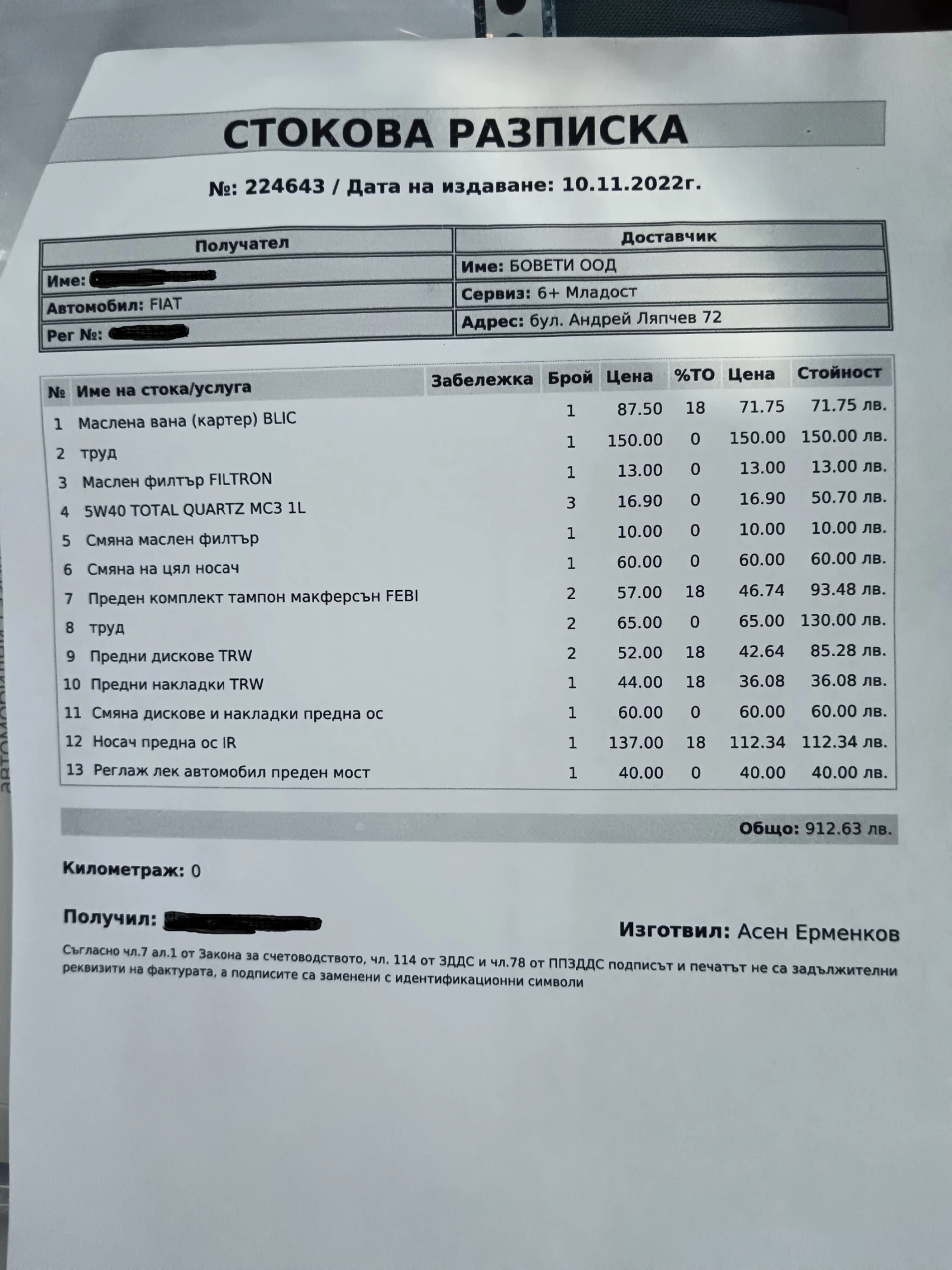 Fiat Panda 1.2 MPI/ГАЗ, снимка 6 - Автомобили и джипове - 54450238