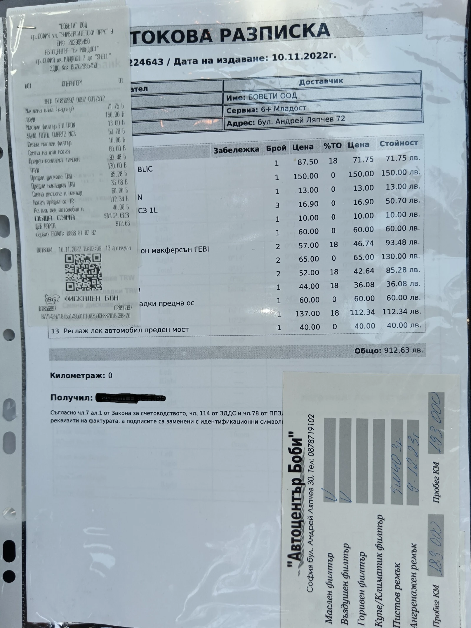 Fiat Panda 1.2 MPI/ГАЗ, снимка 7 - Автомобили и джипове - 54450238