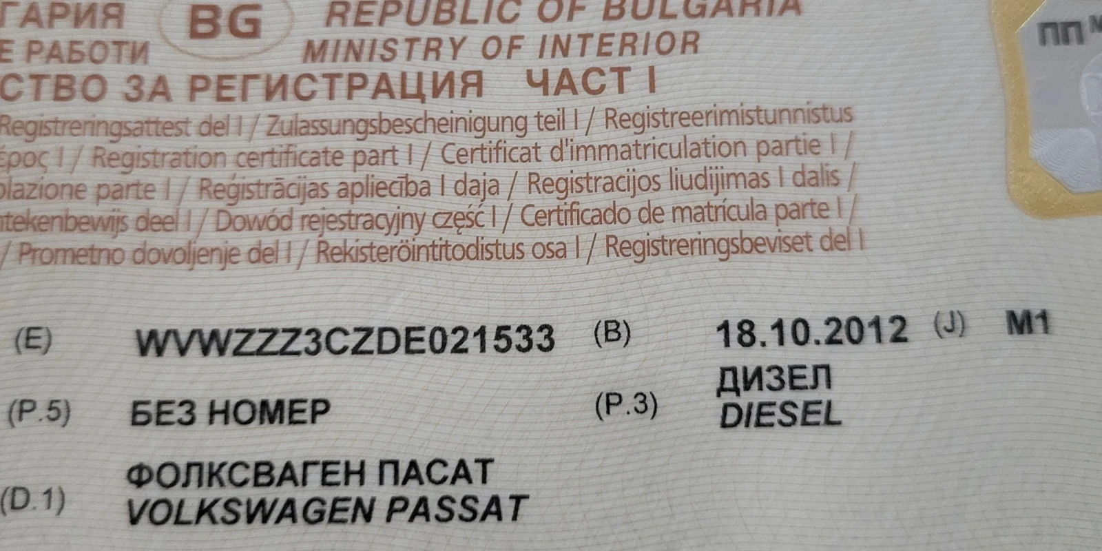 VW Passat 2.0-140кс-2012г, снимка 10 - Автомобили и джипове - 54991444