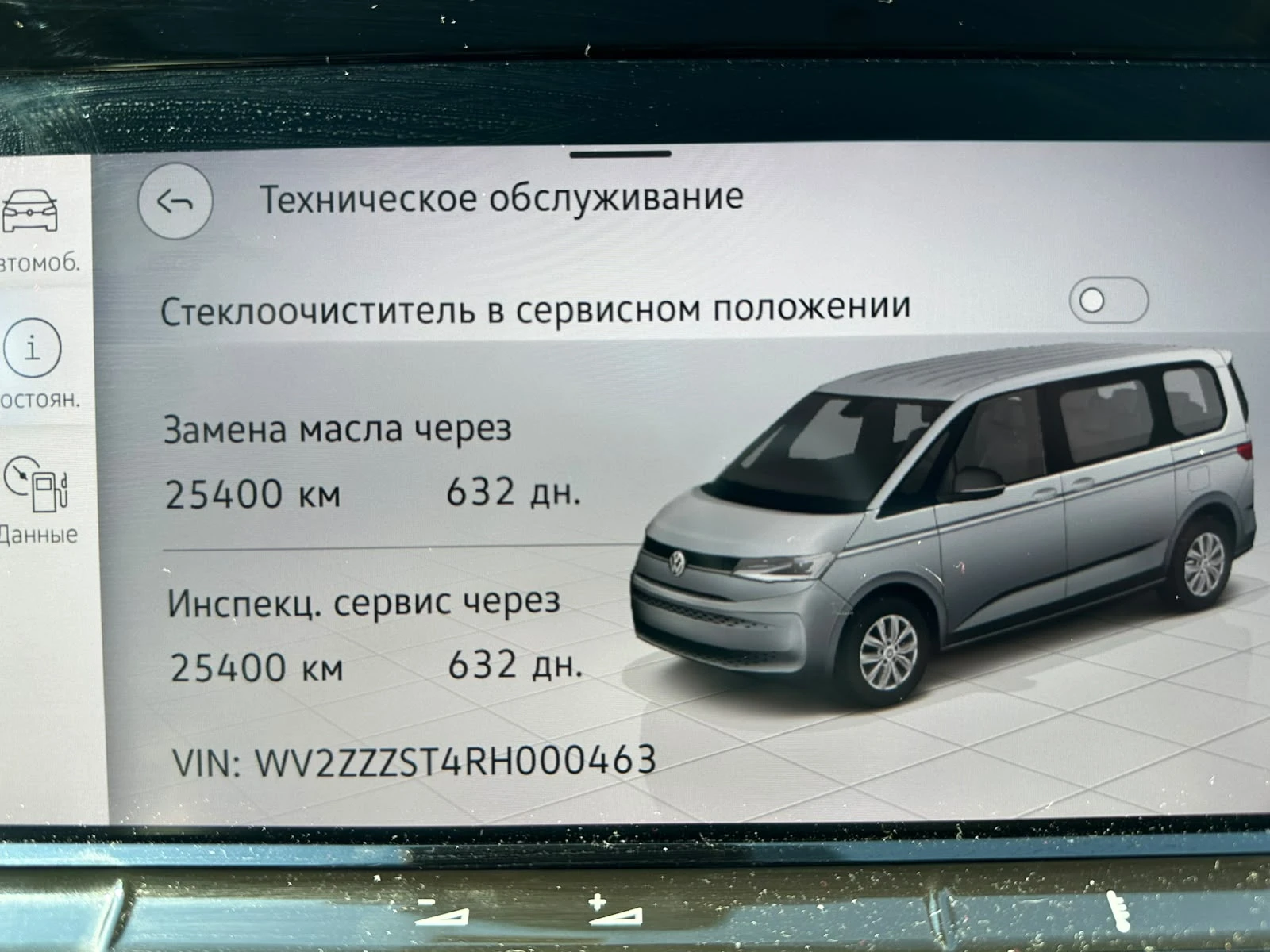 VW Multivan, снимка 15 - Автомобили и джипове - 55430542
