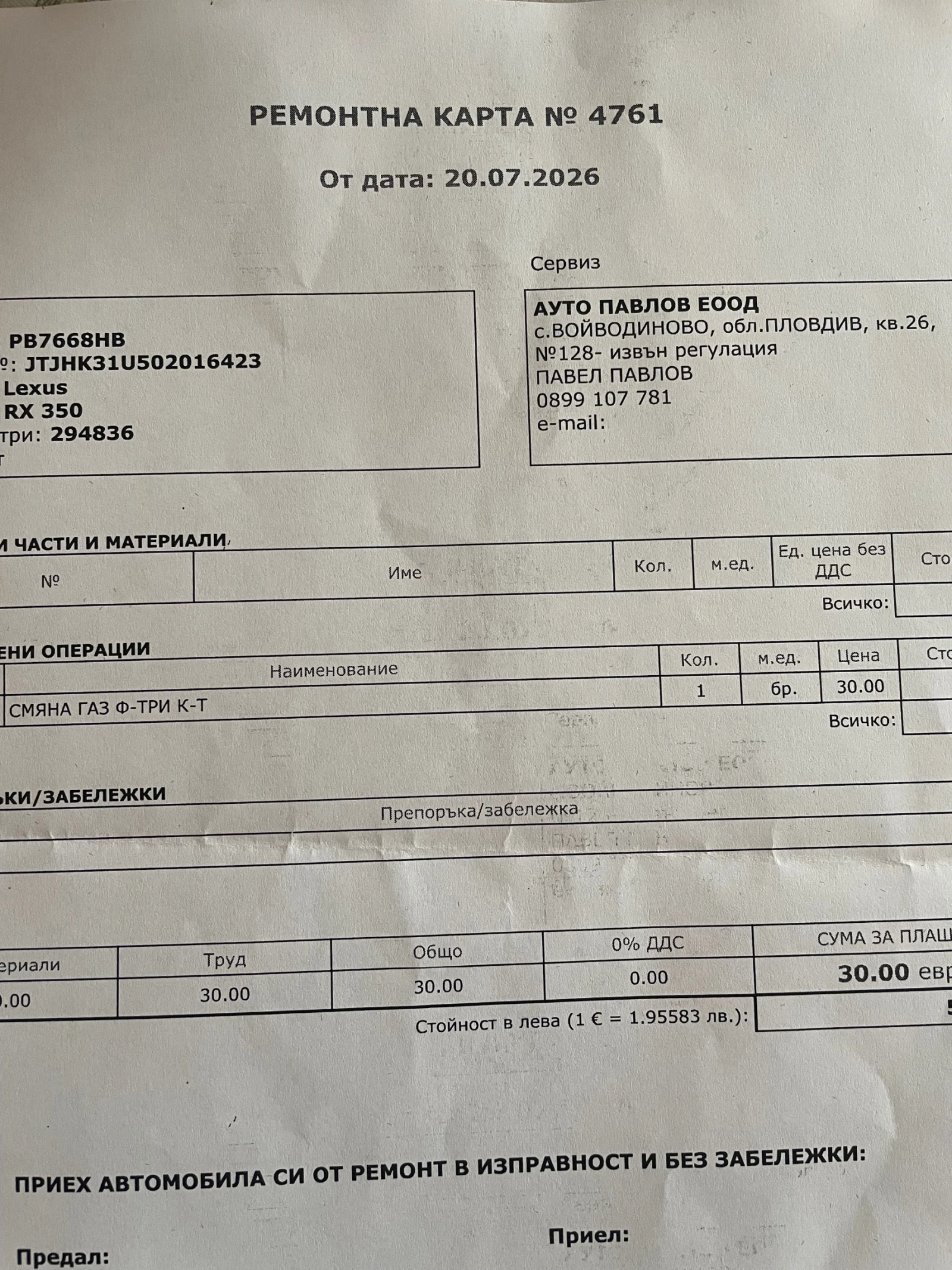Lexus RX 350 EDITION V6 LPG KME, снимка 14 - Автомобили и джипове - 56245076