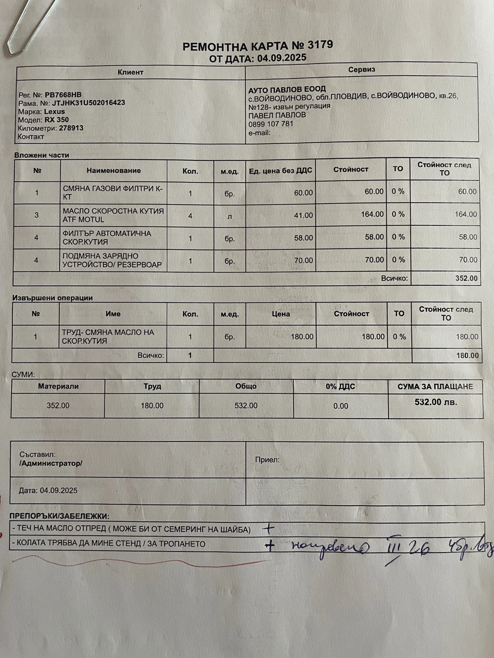 Lexus RX 350 EDITION V6 LPG KME, снимка 13 - Автомобили и джипове - 56245076