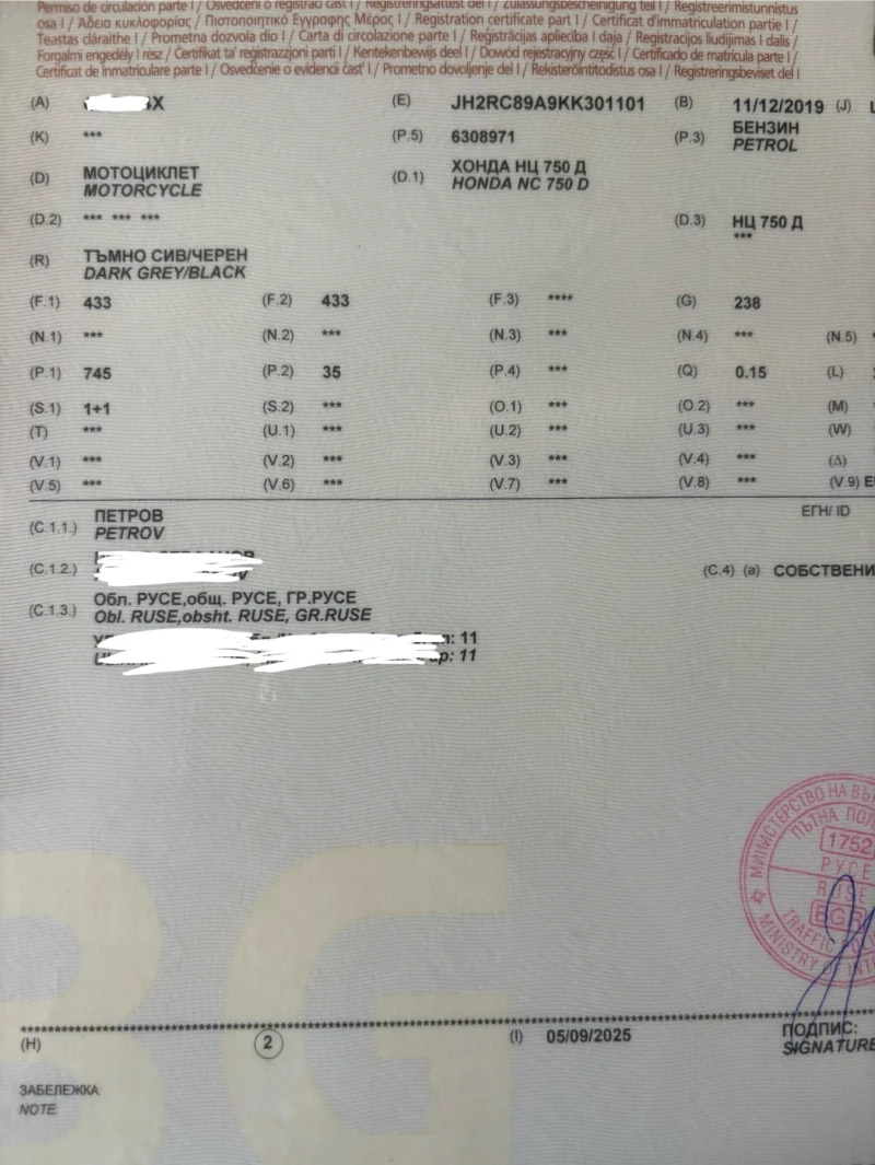 Honda Integra, снимка 14 - Мотоциклети и мототехника - 52676371