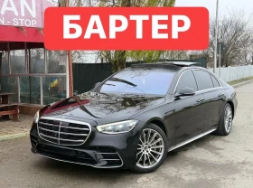 Mercedes-Benz S 400 БАРТЕР* AMG* Digital* Масаж* Завиващ* МОСТ* , снимка 1