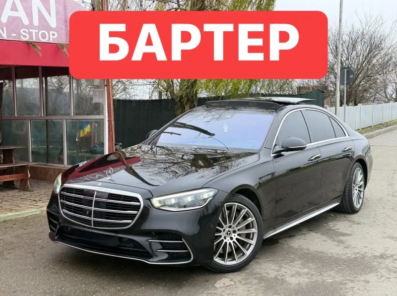 Mercedes-Benz S 400 БАРТЕР* AMG* Digital* Масаж* Завиващ* МОСТ* 