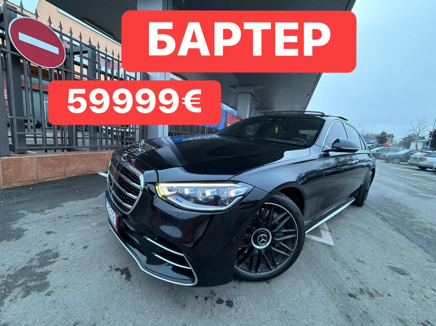 Mercedes-Benz S 400 БАРТЕР* AMG* Digital* Масаж* Завиващ* МОСТ* 