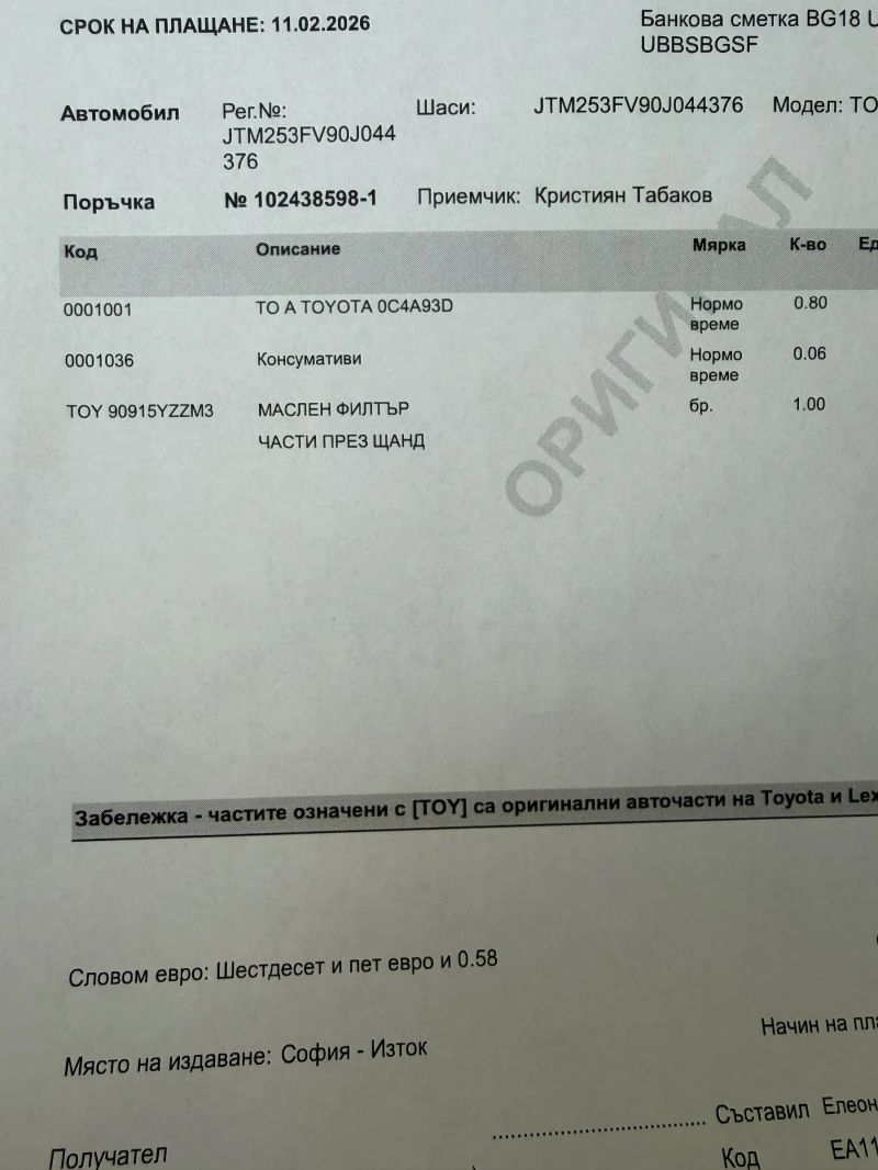 Toyota Rav4 Hybrid Style LED| ACC| Kam| JBL| 360| кожа| наличн, снимка 17 - Автомобили и джипове - 53423069