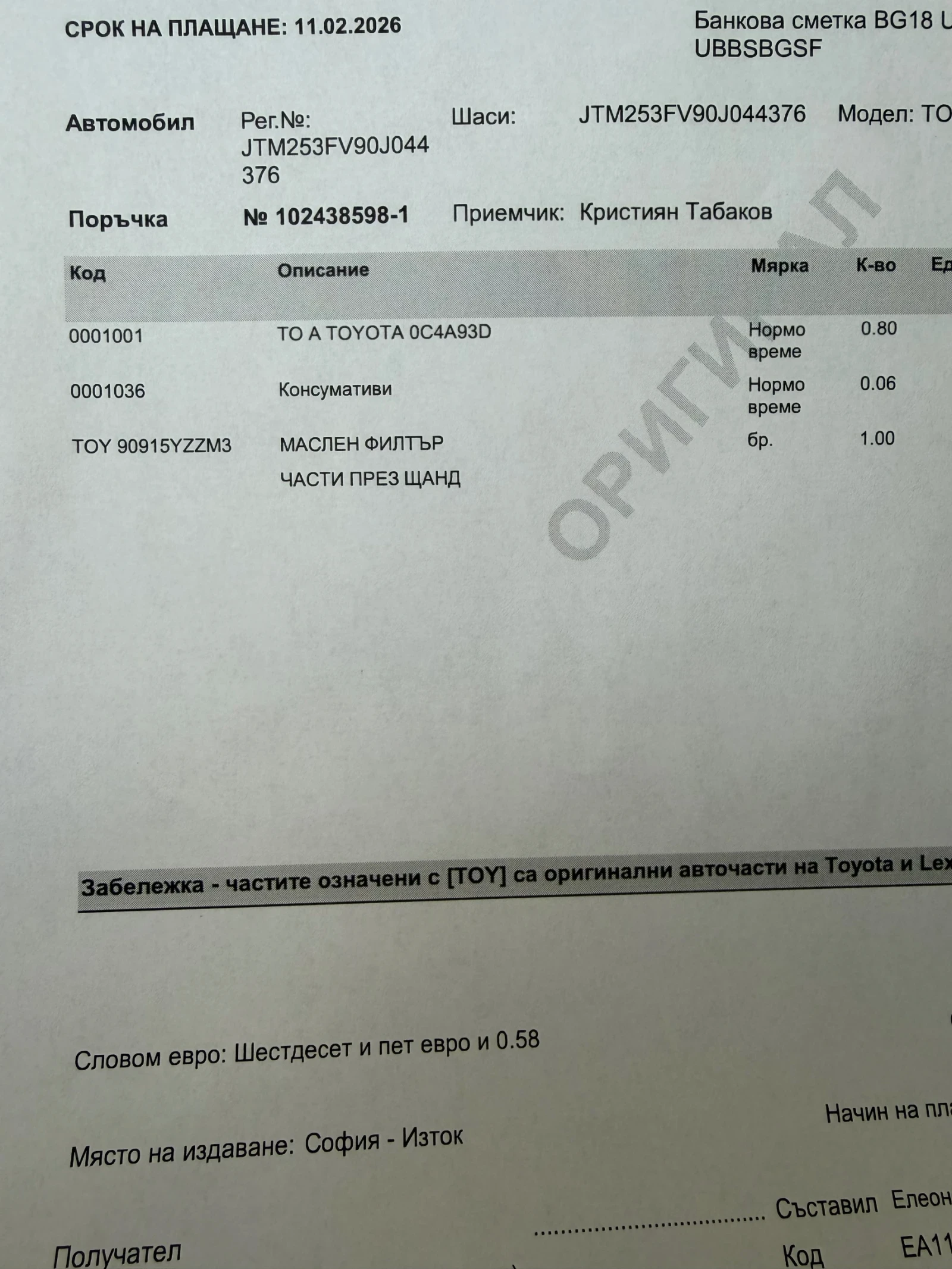 Toyota Rav4 Hybrid Style LED| ACC| Kam| JBL| 360| ����| ������ | Mobile.bg � ����������� 17