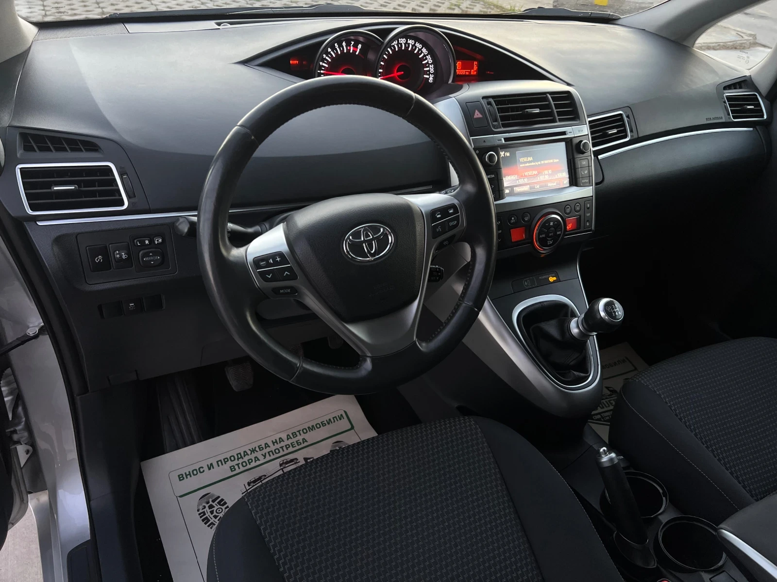 Toyota Verso 1.6i-132��-6+ 1-����� ������-���������-BLUETOOTH | Mobile.bg � ����������� 9