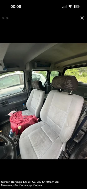 Citroen Berlingo 1.4 бензин-газ - ЗА ГАРНИТУРА! - 850 € / 1662.46 лв. - 17710684 4