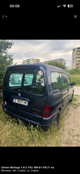 Citroen Berlingo 1.4 бензин-газ - ЗА ГАРНИТУРА! - 850 € / 1662.46 лв. - 17710684 2