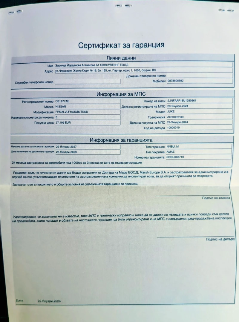 Nissan Juke Tekna, снимка 16 - Автомобили и джипове - 52855291