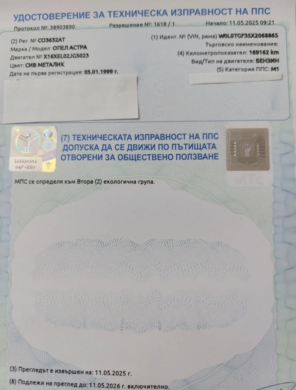 Opel Astra 0892780751 тел.номер , снимка 3 - Автомобили и джипове - 53900719