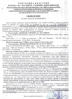 Обява за продажба на Mercedes-Benz E 280 ~9 500 лв. - изображение 2