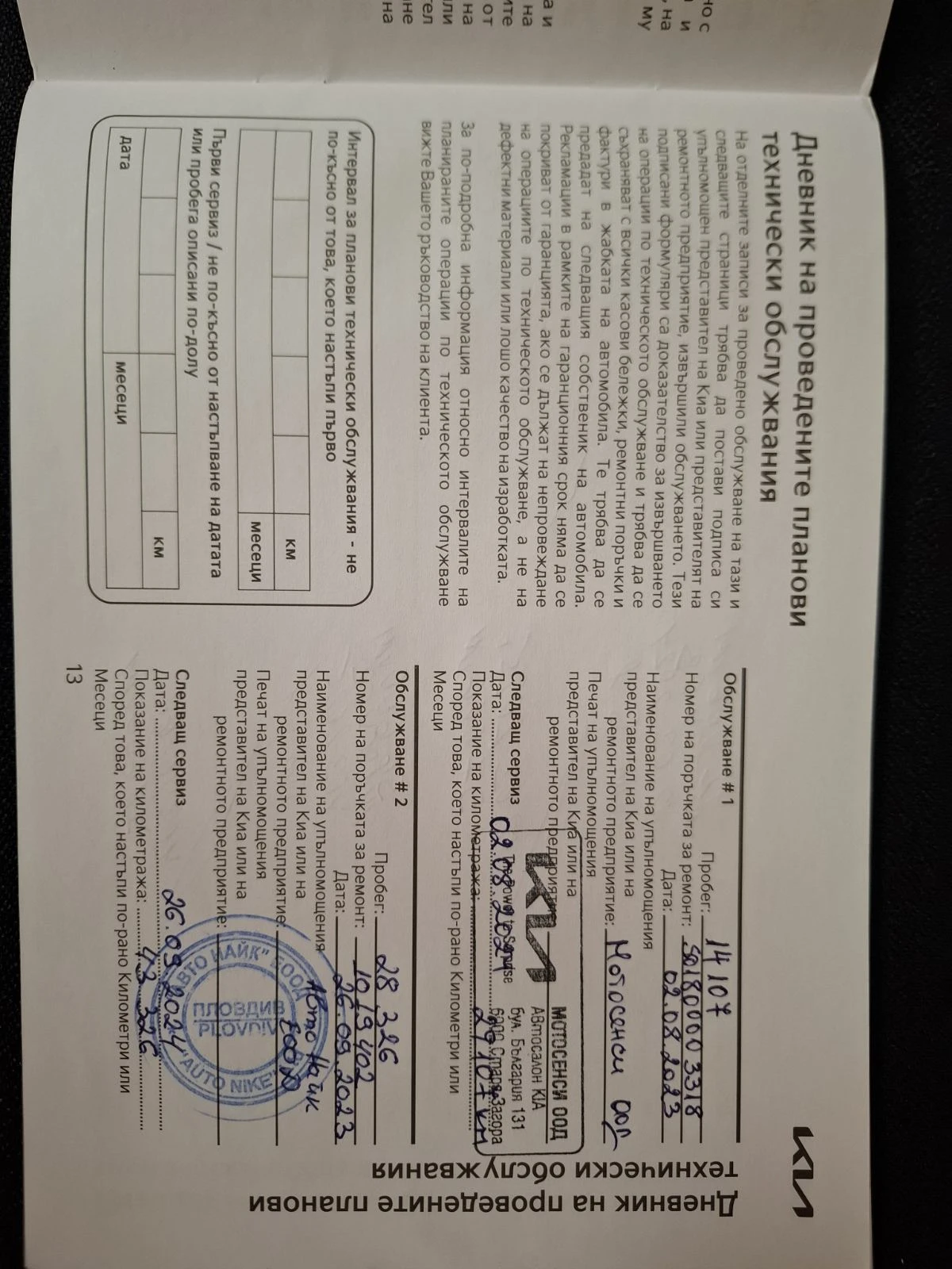 Kia Ceed 1.5 T-gdi EX  | Mobile.bg   11