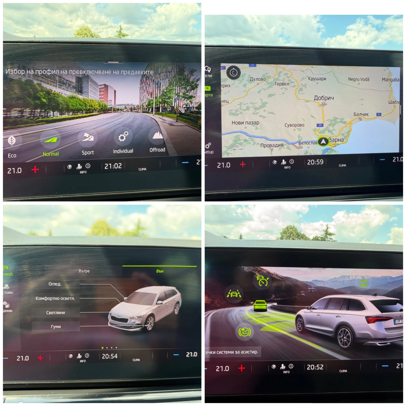 Skoda Octavia SCOUT 2.0TDI 4x4 DIGITAL DIST FULL LED DSG , снимка 14 - Автомобили и джипове - 55281058
