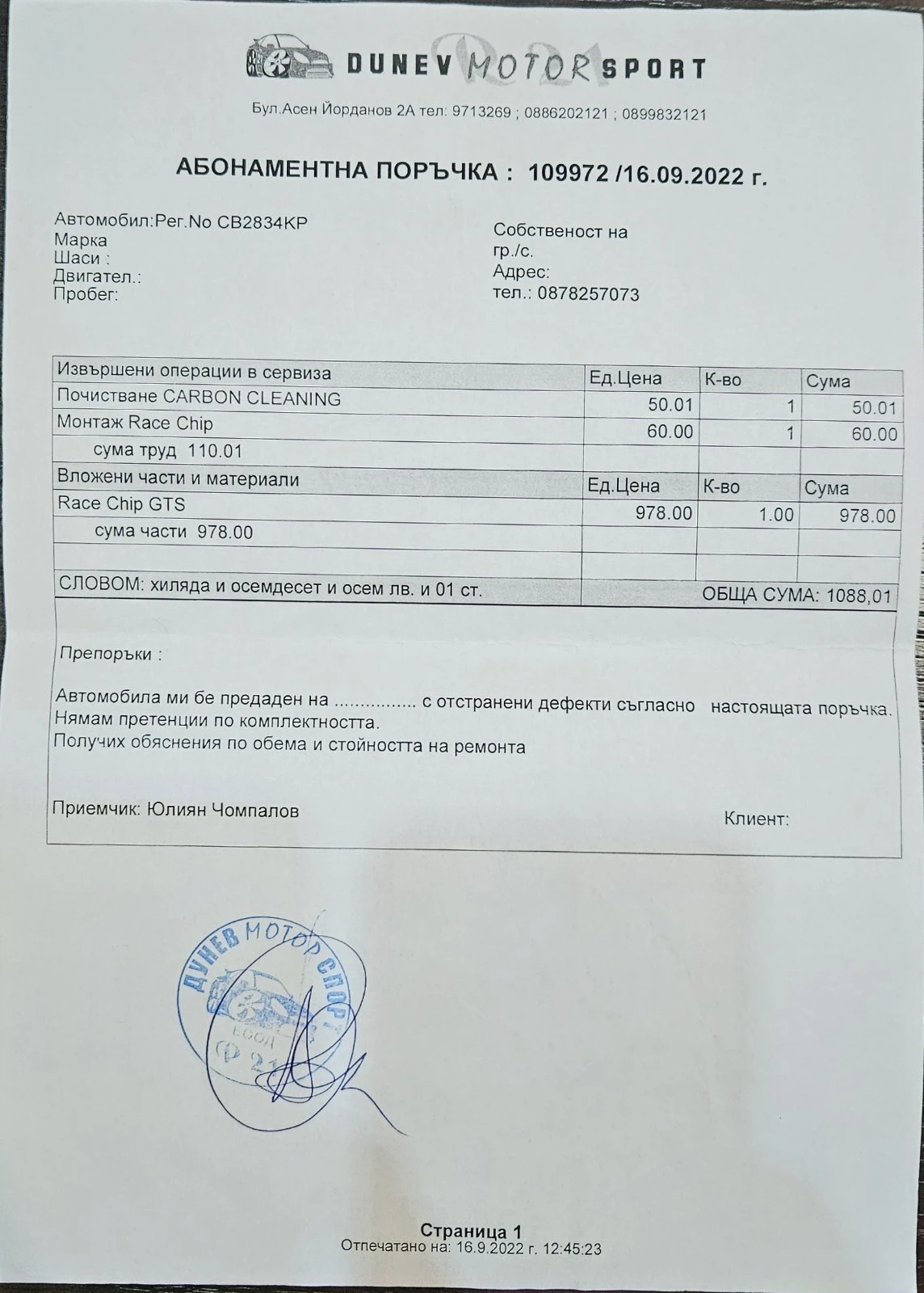 Renault Captur | Mobile.bg � ����������� 12