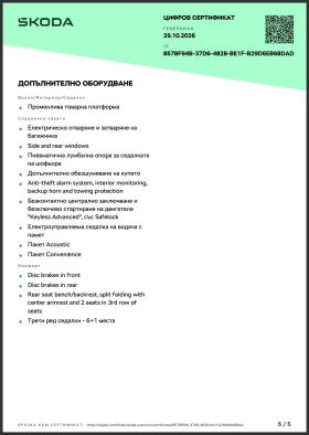 Skoda Kodiaq II, снимка 9
