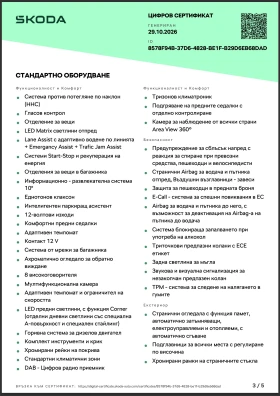 Skoda Kodiaq II, снимка 7