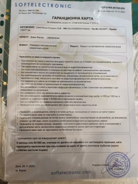 Land Rover Range Rover Evoque, снимка 15