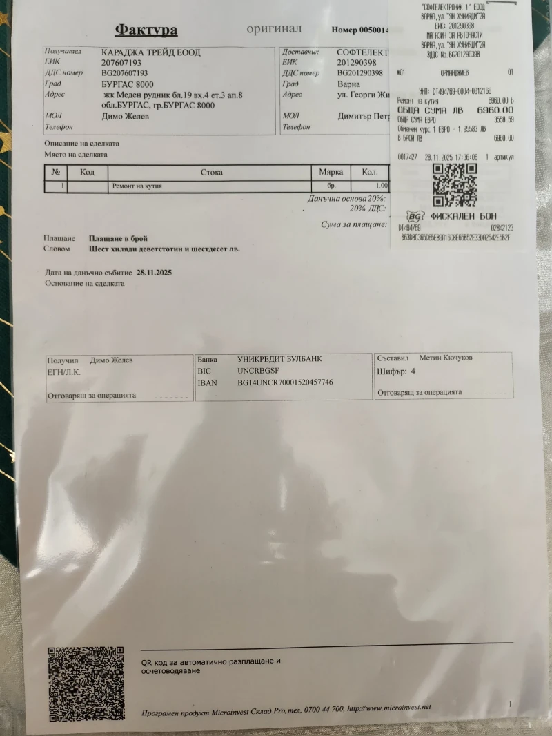 Land Rover Range Rover Evoque, снимка 17 - Автомобили и джипове - 53118269