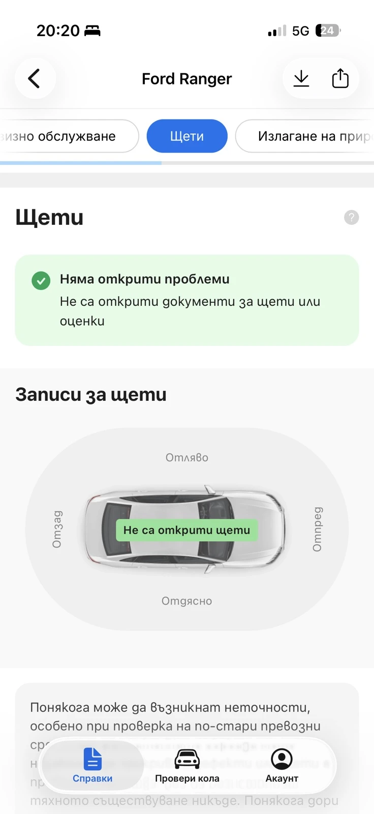 Ford Ranger  2.0 Bi-Turbo Wildrak, face lift, снимка 11 - Автомобили и джипове - 53901720