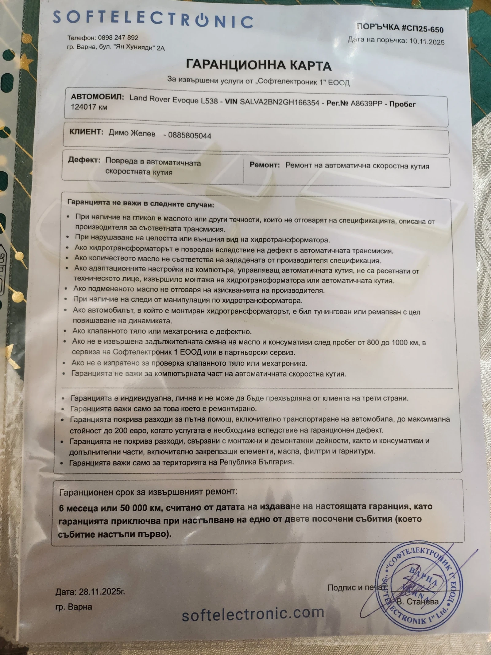 Land Rover Range Rover Evoque | Mobile.bg � ����������� 15