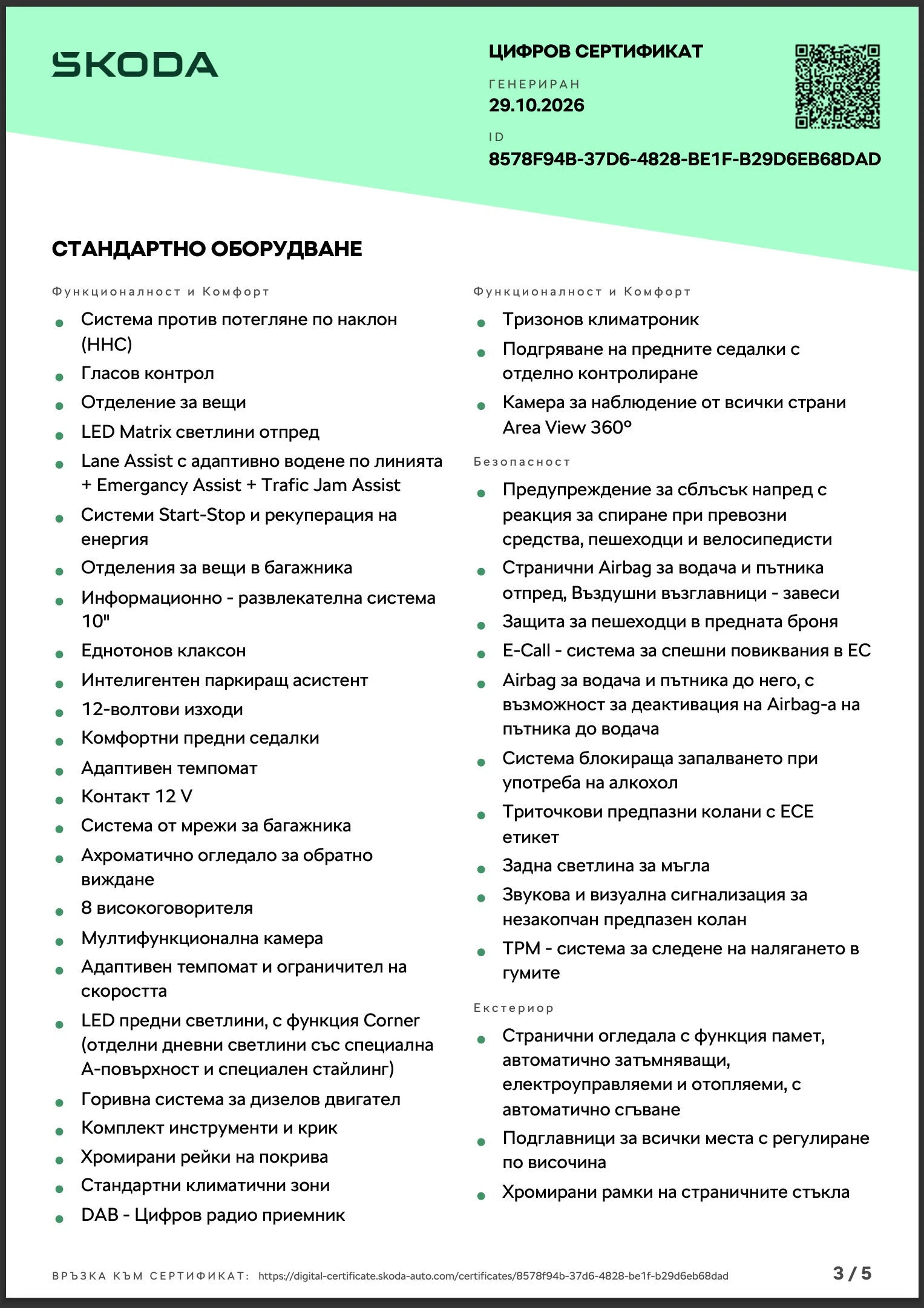 Skoda Kodiaq II, снимка 7 - Автомобили и джипове - 56719099