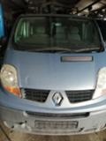 Renault Trafic 2.0DCI