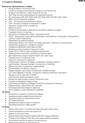 Skoda Superb Scout, снимка 10