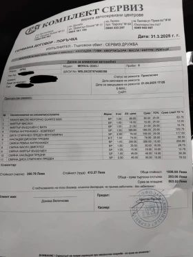 Обява за продажба на Opel Meriva 1.7 CDTI ~3 500 лв. - изображение 11