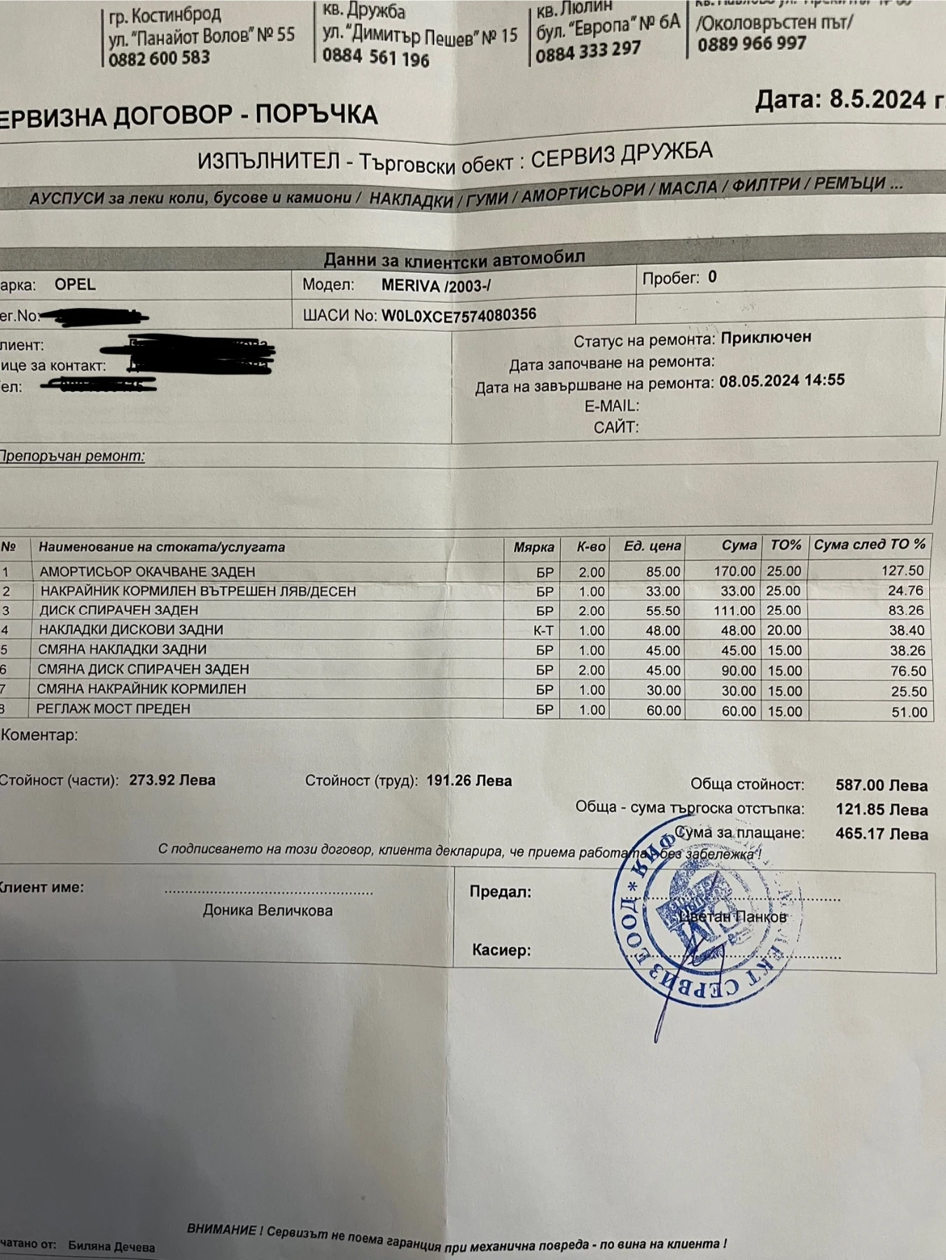 Opel Meriva 1.7 CDTI - изображение 9