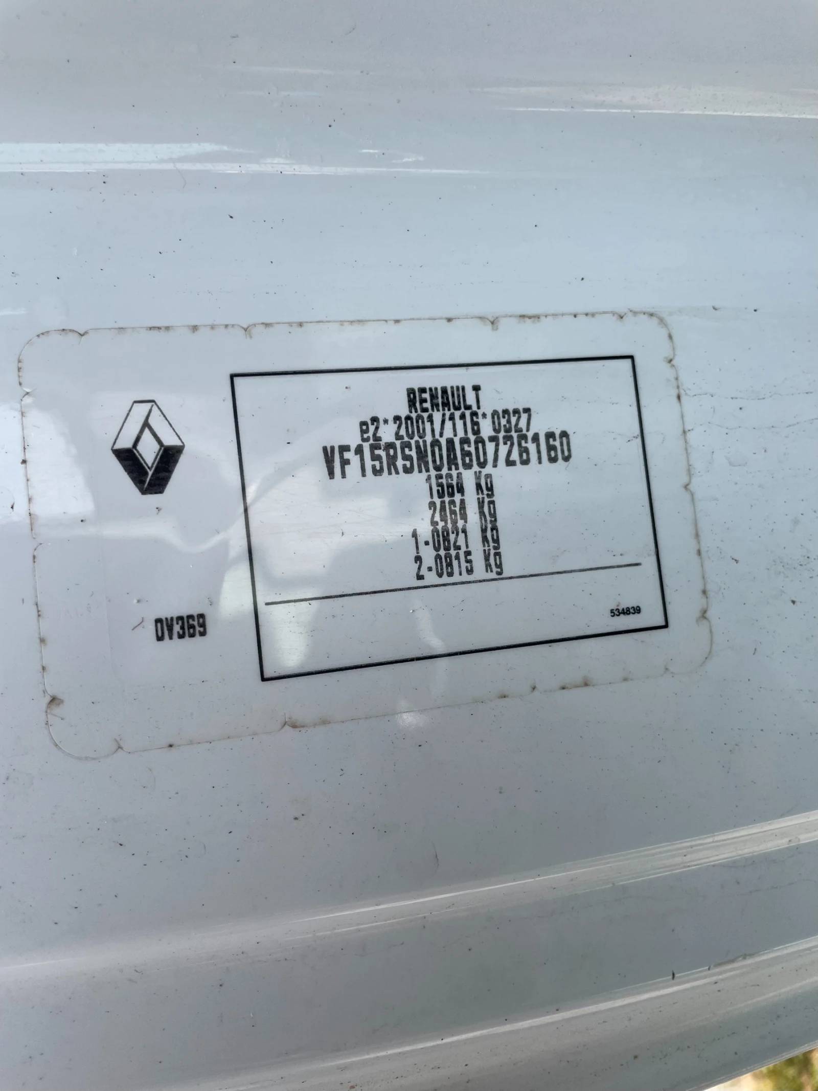 Renault Clio IV 1.2 73hp | Mobile.bg   17