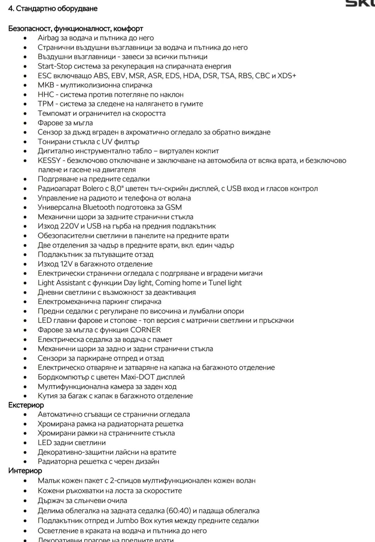 Skoda Superb Scout | Mobile.bg � ����������� 2