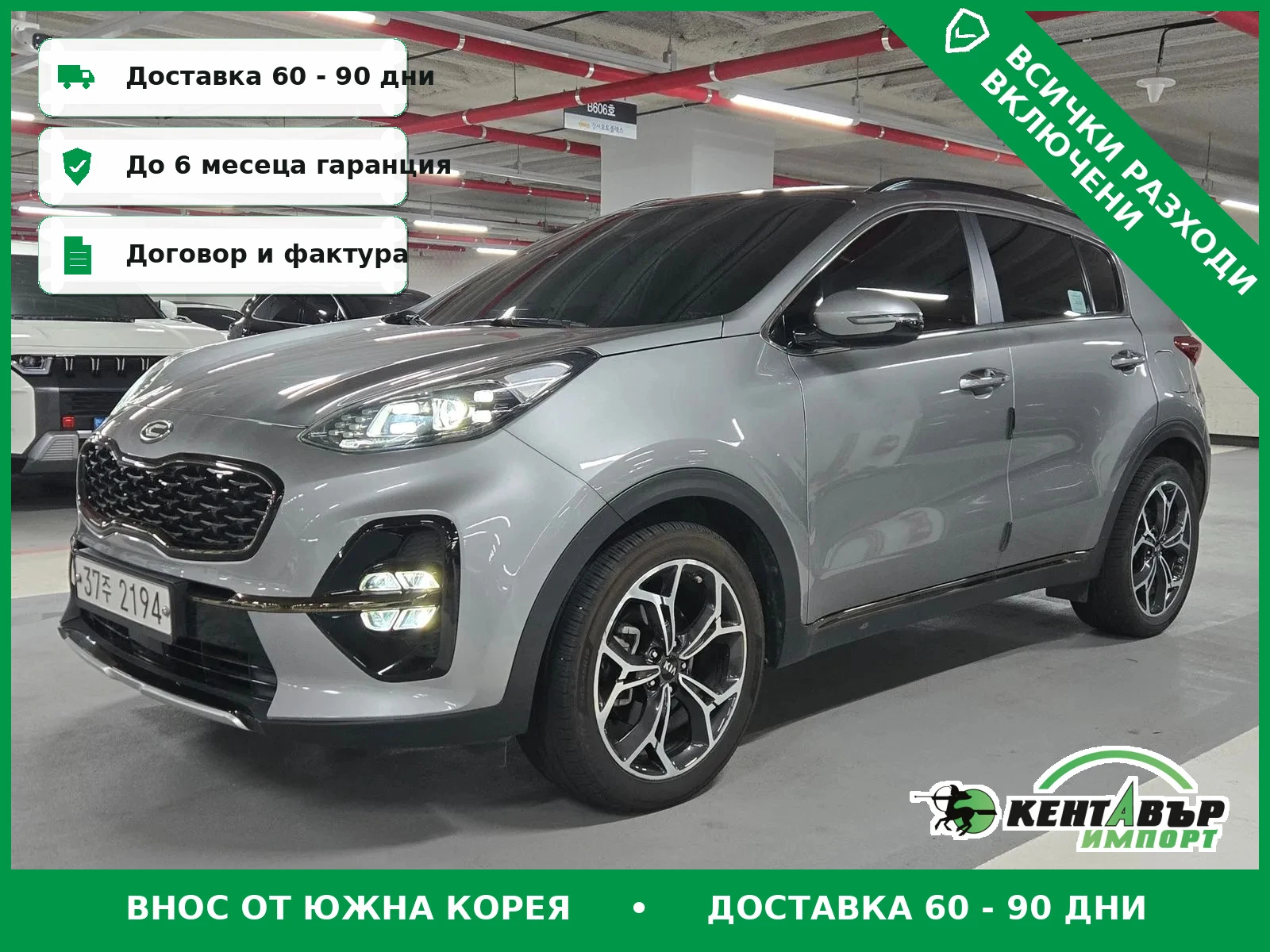 Kia Sportage 2.0D 4WD\Подгреви\Камера