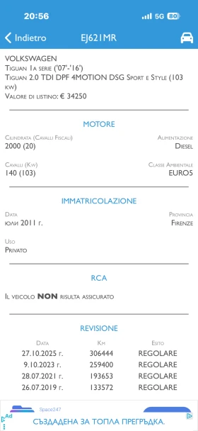 VW Tiguan 2.0TDI DSG 4x4 HIGHLINE KOJA | Mobile.bg � ����� ������ 15