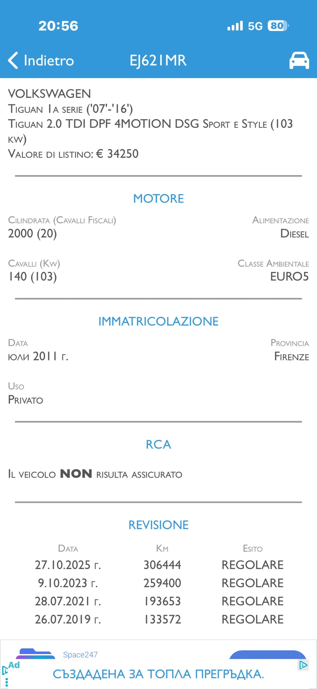 VW Tiguan 2.0TDI DSG 4x4 HIGHLINE KOJA, снимка 15 - Автомобили и джипове - 54896638