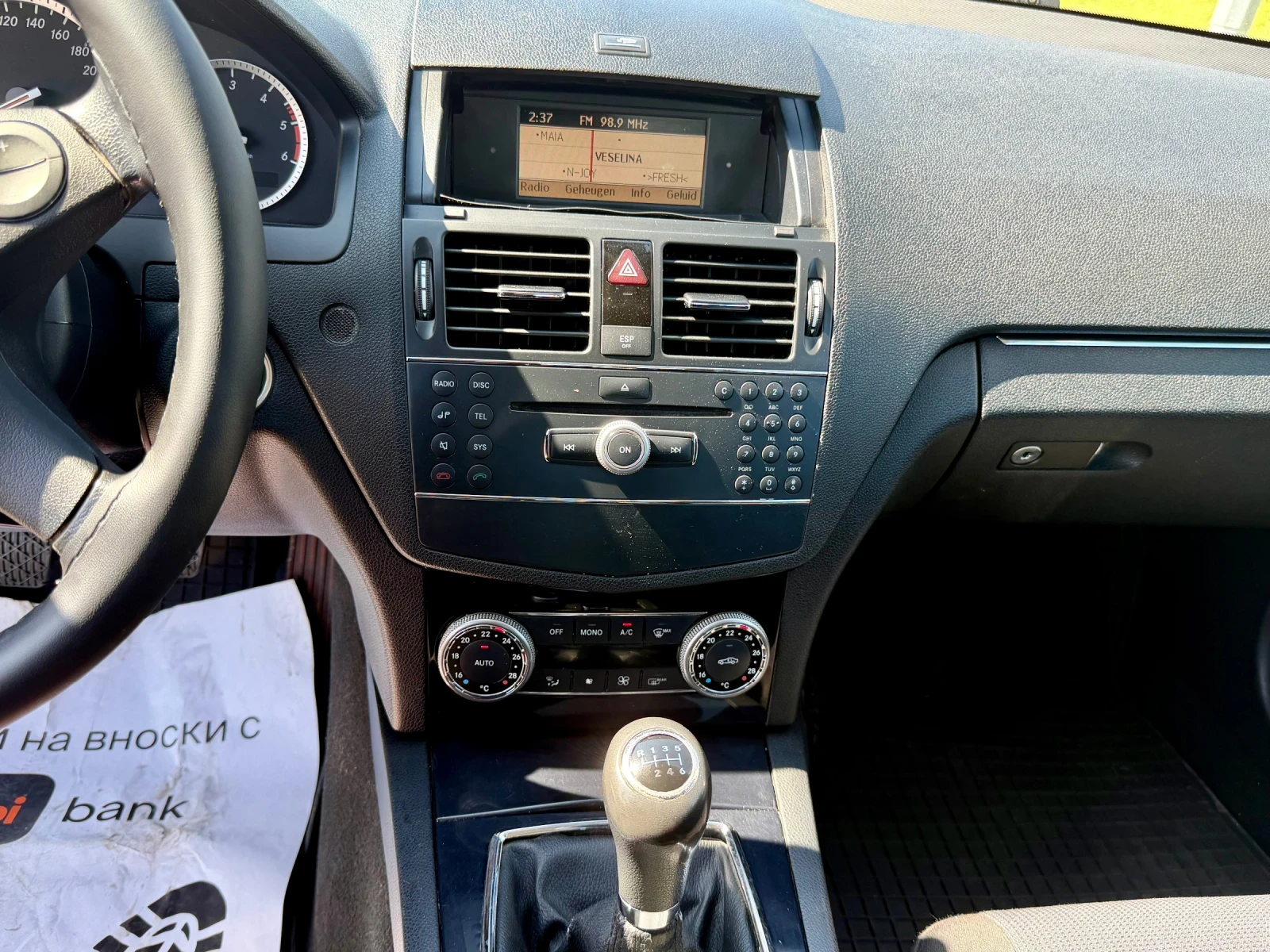 Mercedes-Benz C 220 2.CDI 170k kod 646, снимка 12 - Автомобили и джипове - 54252330